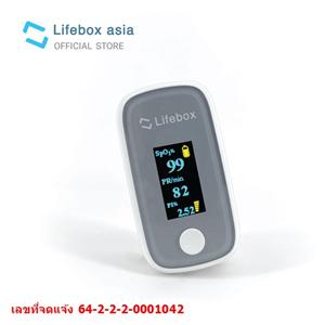 Lifebox เครื่องวัดออกซิเจนปลายนิ้วรุ่น L-PO02 (รับประกัน 2 ปี)